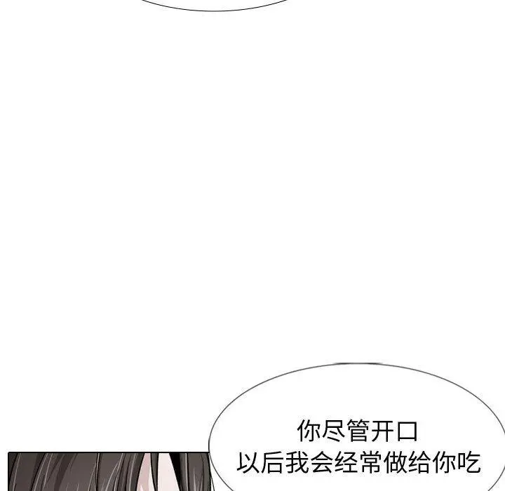 挚友 第38话 第65页