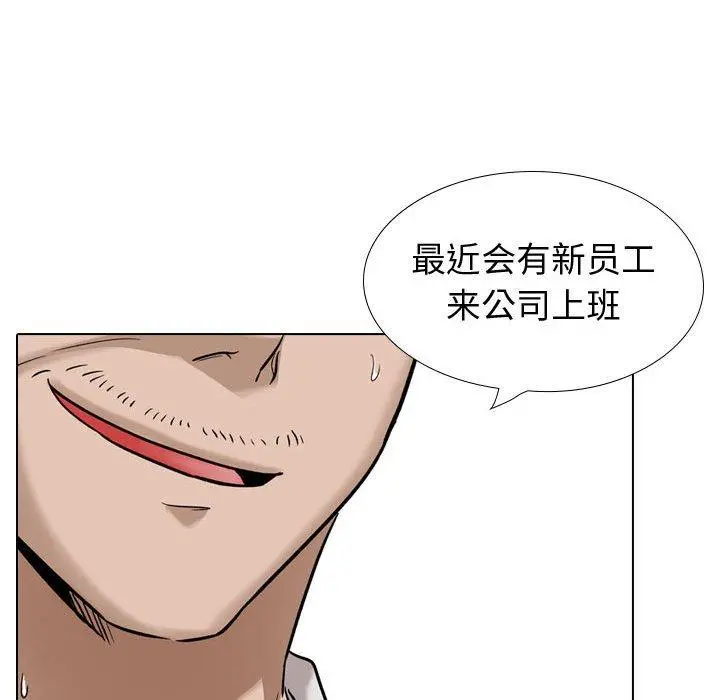 挚友 第38话 第171页