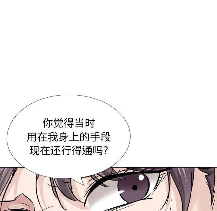 挚友 第38话 第195页