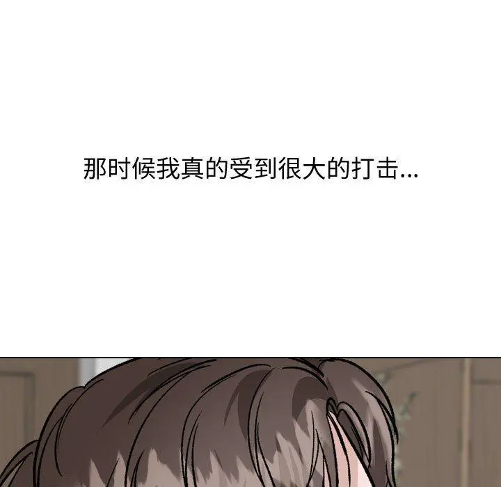 挚友 第38话 第27页