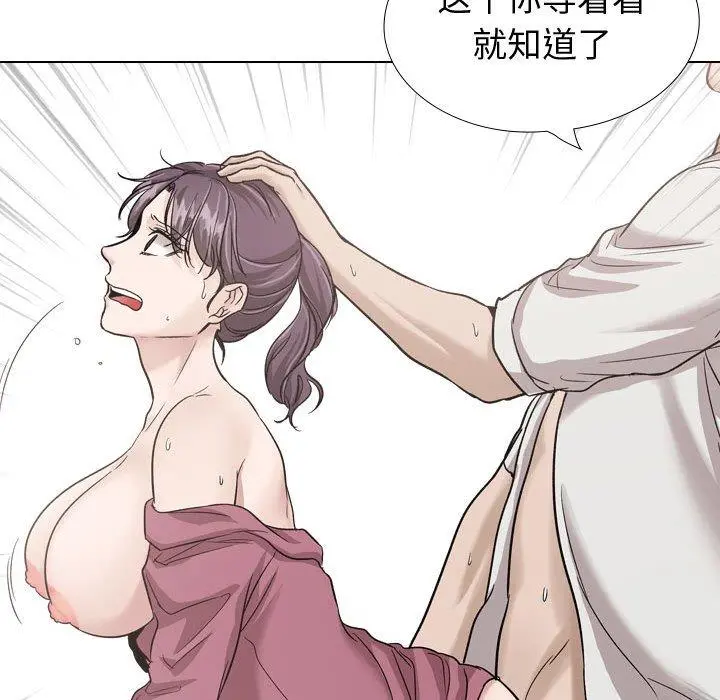 挚友 第38话 第199页
