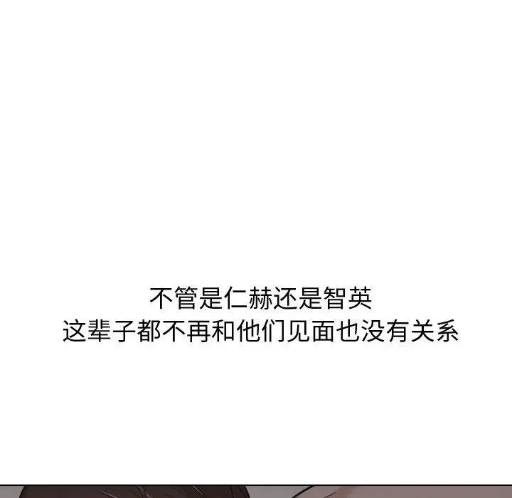 挚友 第25话 第121页