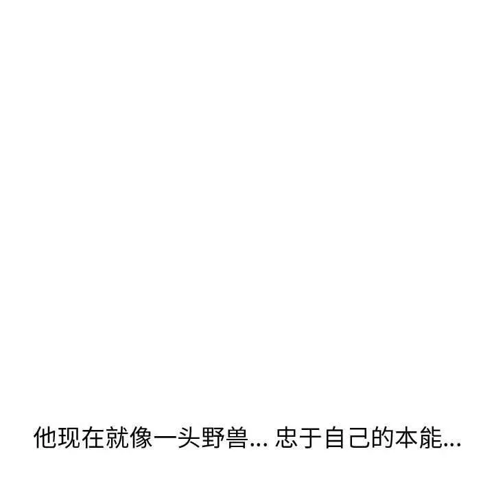 挚友 第25话 第32页