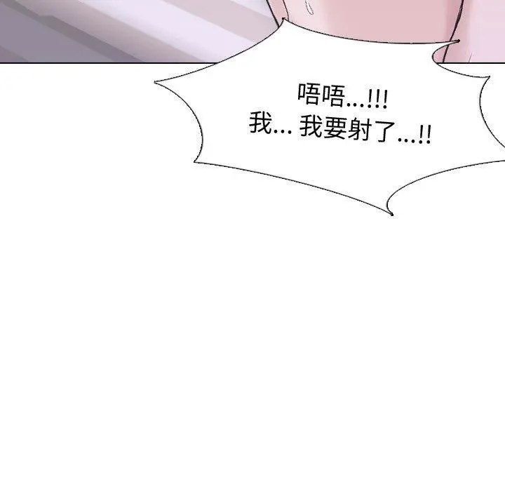 挚友 第25话 第87页
