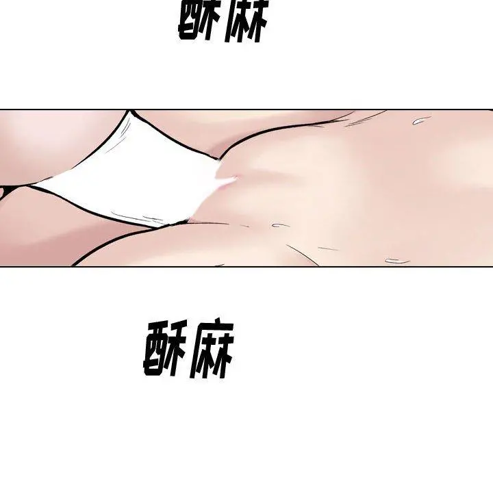 挚友 第25话 第6页
