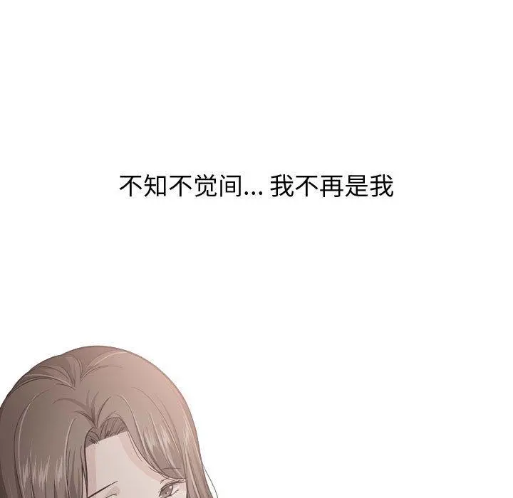挚友 第25话 第50页