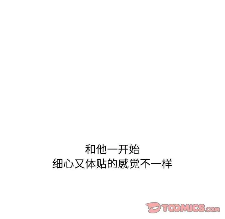 挚友 第25话 第30页