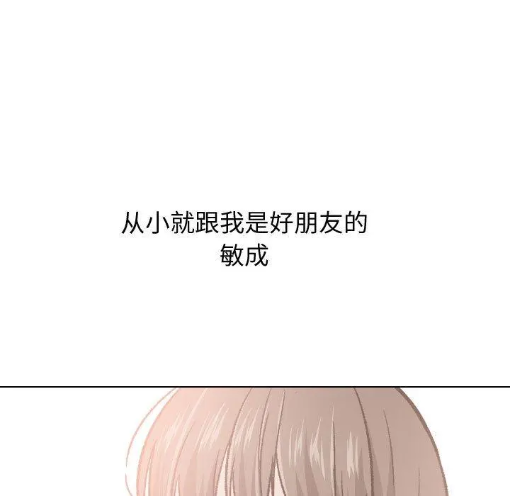 挚友 第25话 第13页