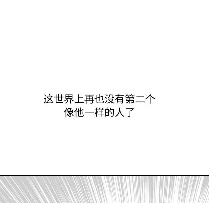挚友 第25话 第18页