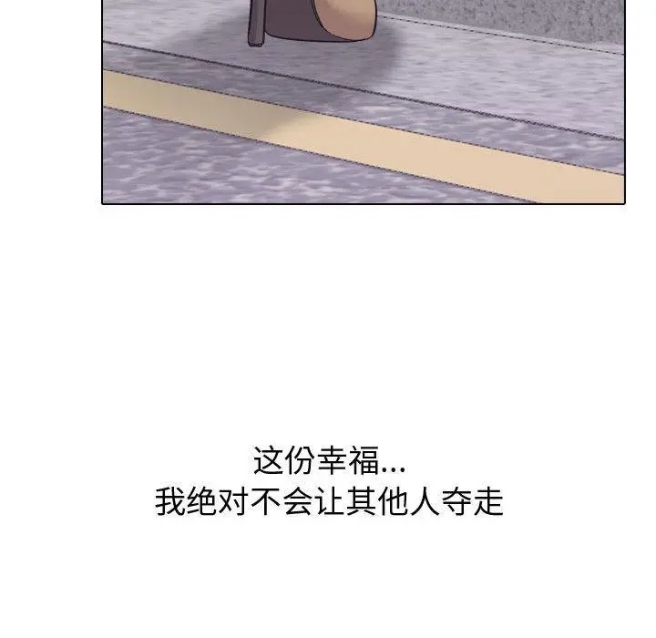 挚友 第25话 第133页