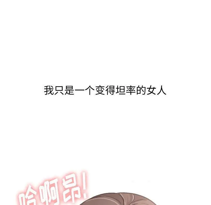 挚友 第25话 第58页