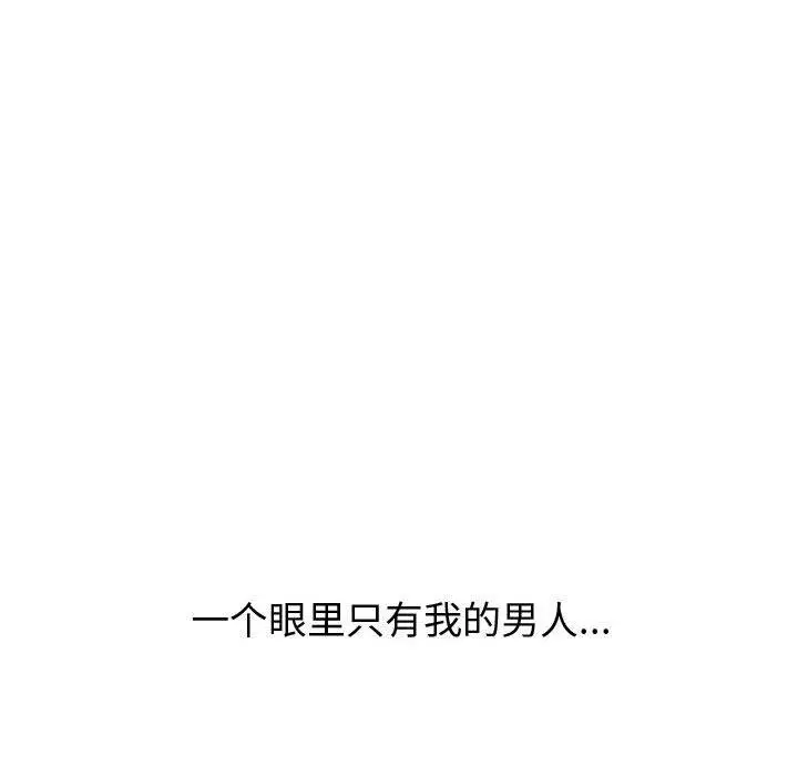 挚友 第25话 第24页