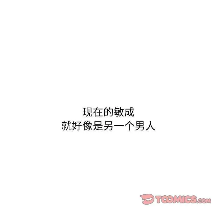 挚友 第25话 第21页