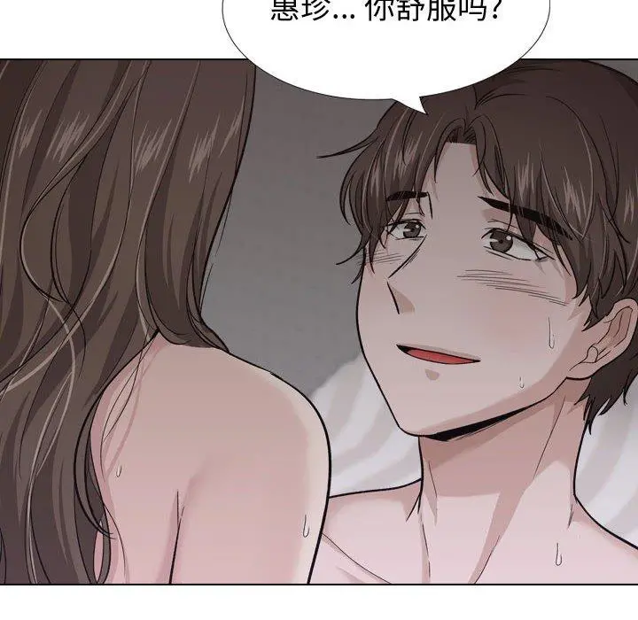挚友 第25话 第74页