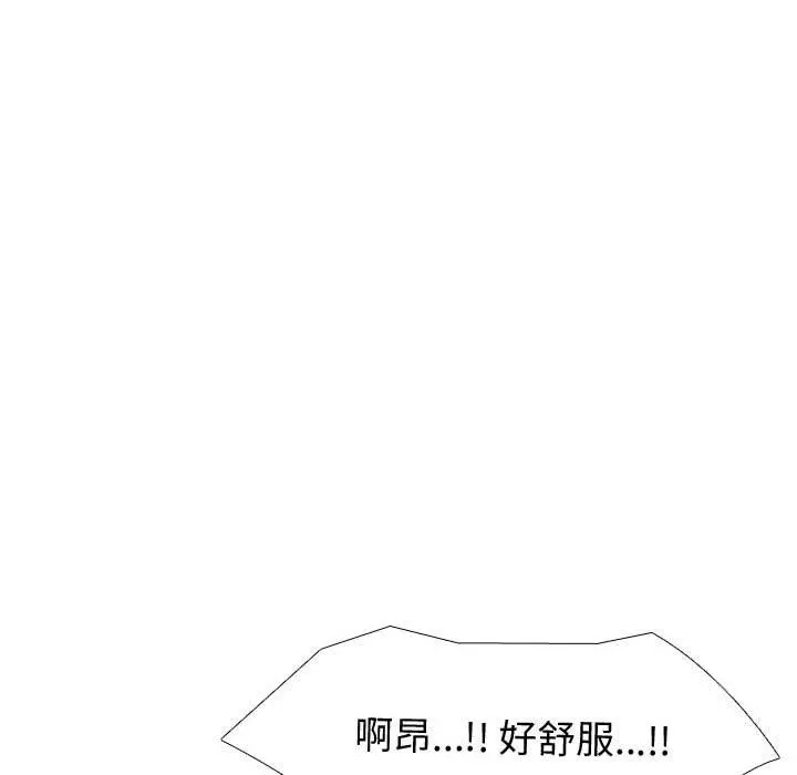 挚友 第25话 第69页