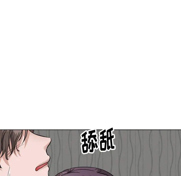 挚友 第35话 第50页