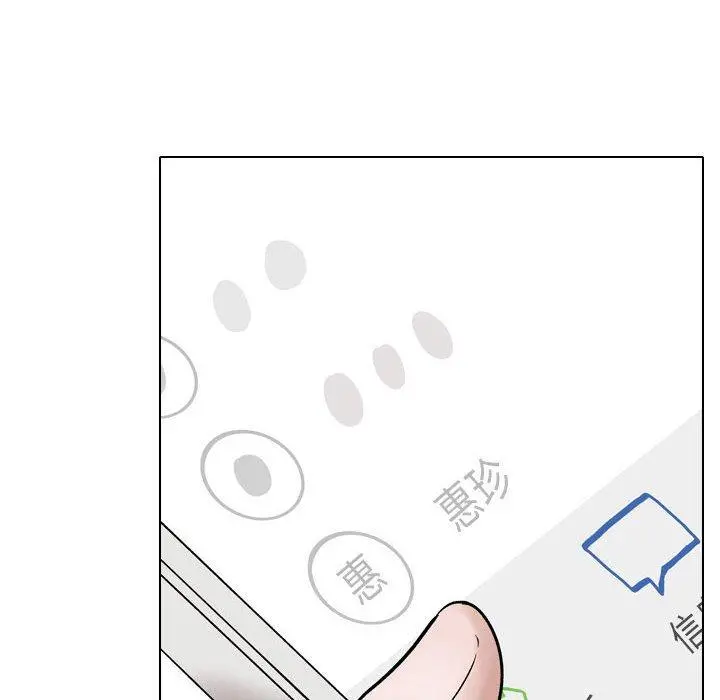 挚友 第35话 第177页