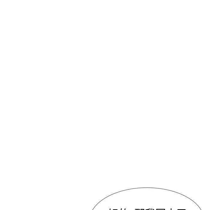挚友 第35话 第130页