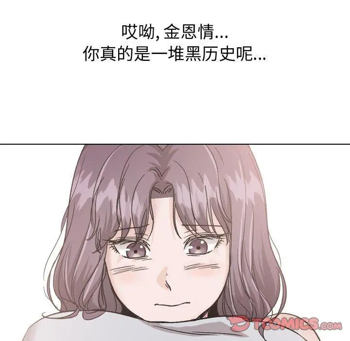 挚友 第35话 第148页