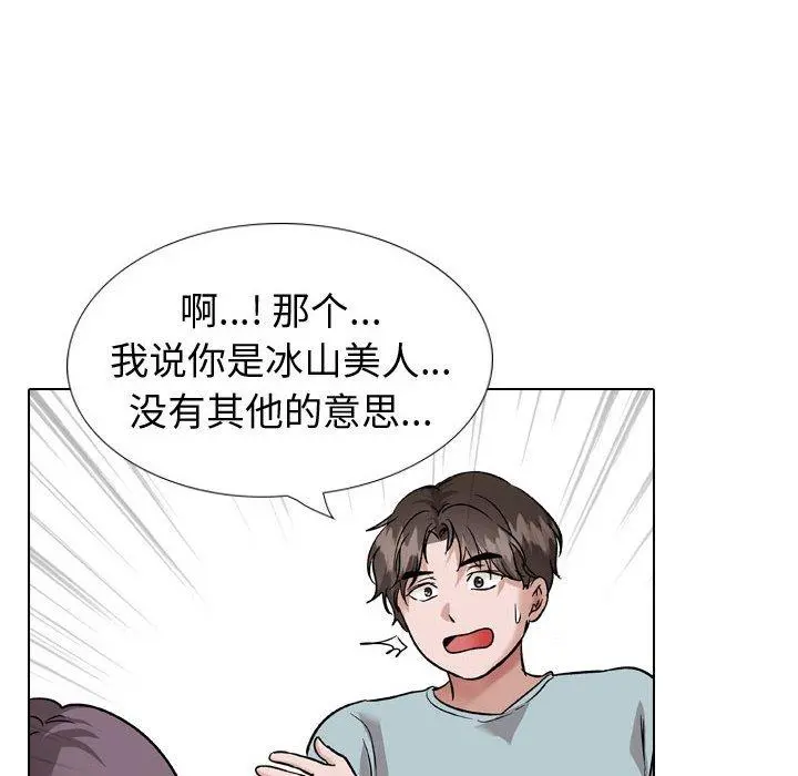 挚友 第35话 第116页
