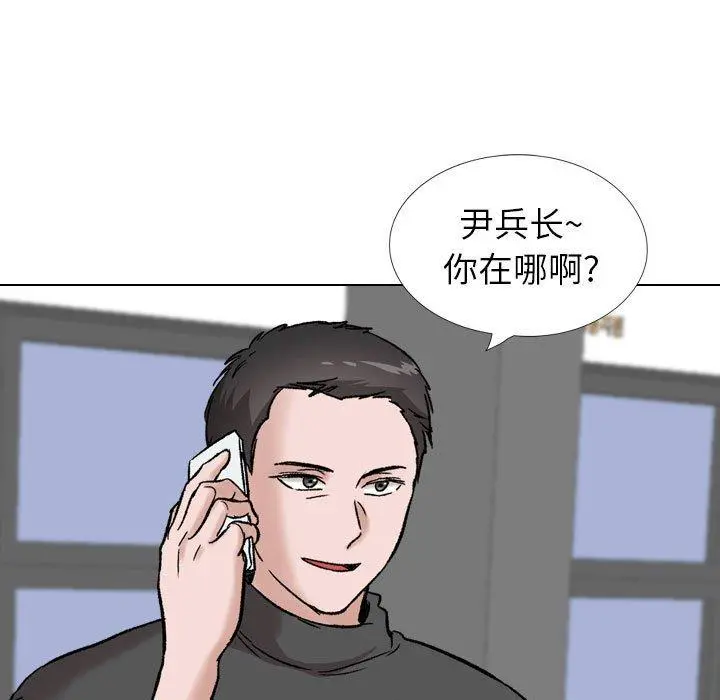 挚友 第35话 第186页