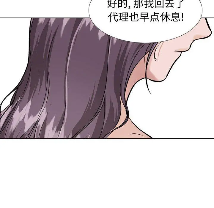 挚友 第35话 第131页