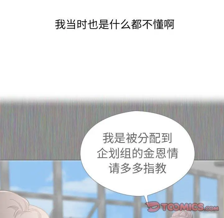 挚友 第35话 第76页