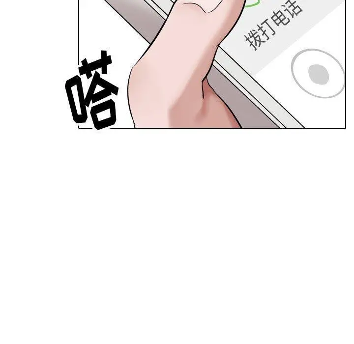 挚友 第35话 第178页