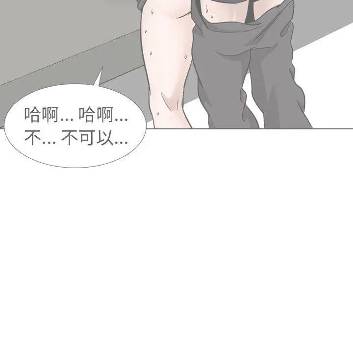 挚友 第35话 第80页