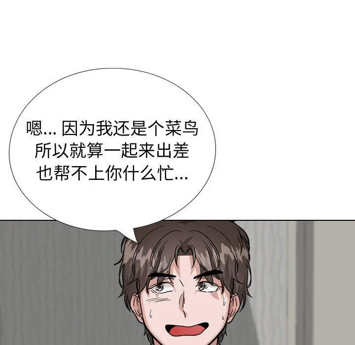 挚友 第35话 第22页