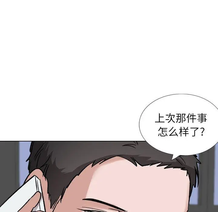 挚友 第35话 第192页