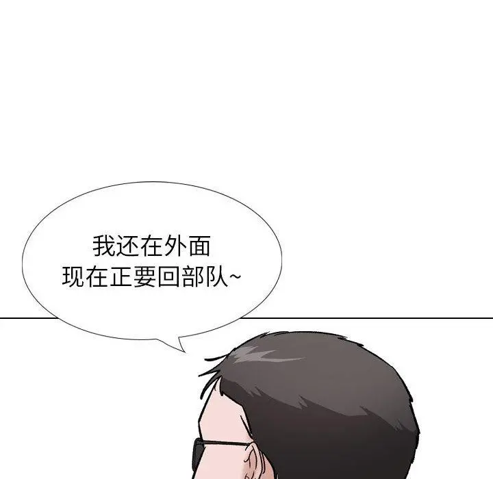 挚友 第35话 第189页
