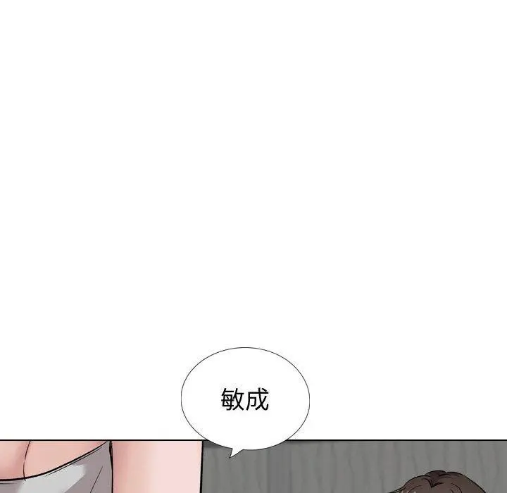 挚友 第35话 第90页