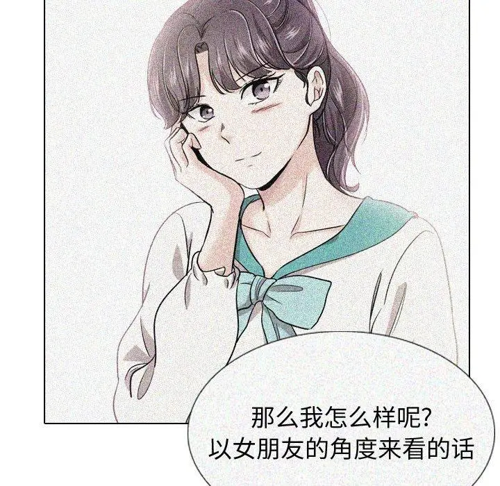 挚友 第35话 第99页