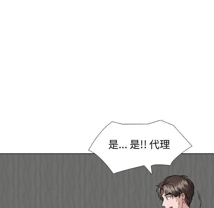 挚友 第35话 第30页