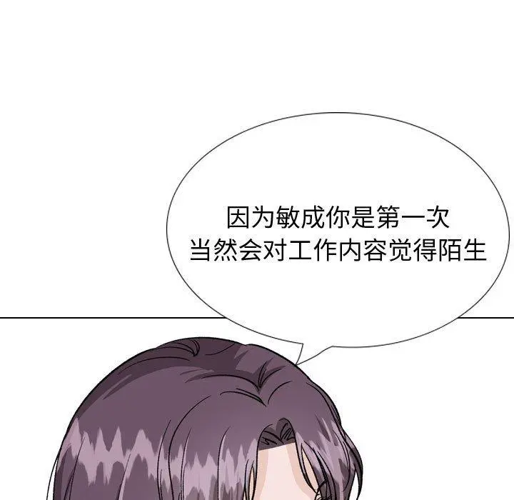 挚友 第35话 第33页