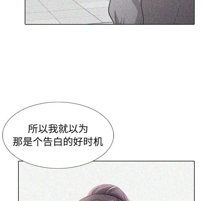 挚友 第35话 第98页