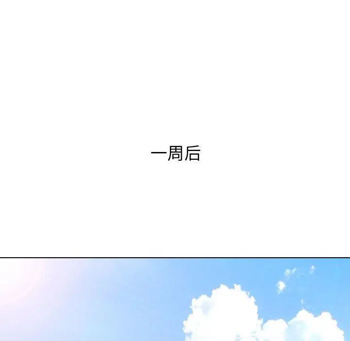 挚友 第35话 第157页