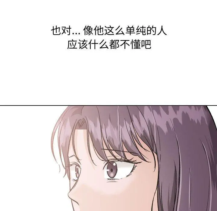 挚友 第35话 第73页