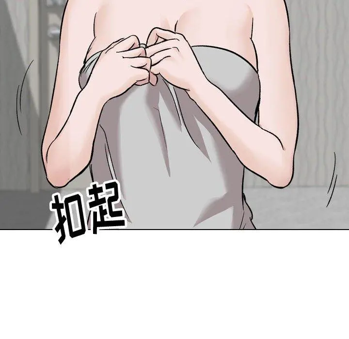 挚友 第35话 第122页