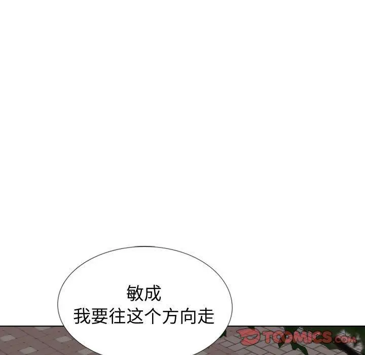 挚友 第35话 第160页