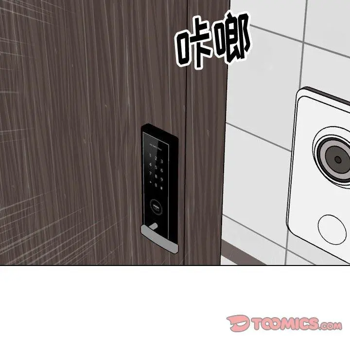 挚友 第35话 第16页