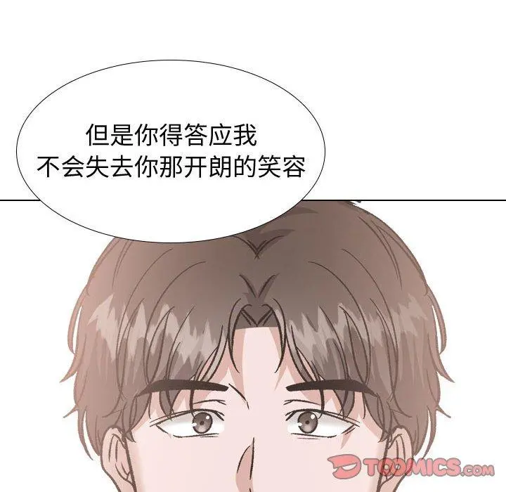 挚友 第35话 第124页