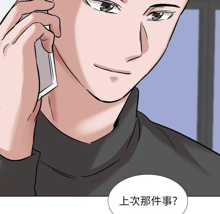 挚友 第35话 第193页