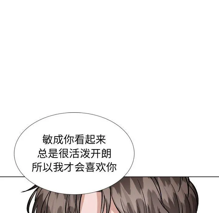 挚友 第35话 第118页