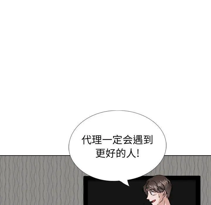 挚友 第35话 第110页