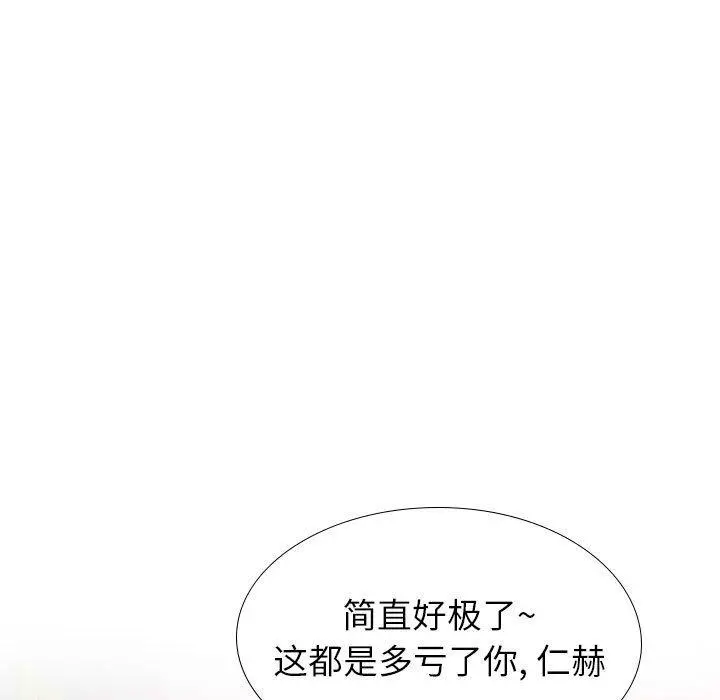 挚友 第35话 第200页