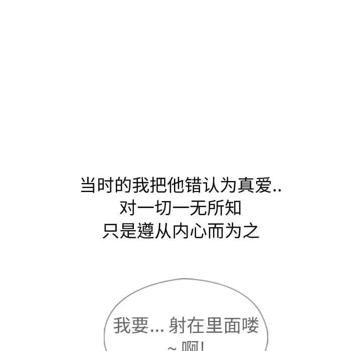 挚友 第35话 第78页