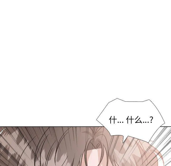 挚友 第35话 第9页