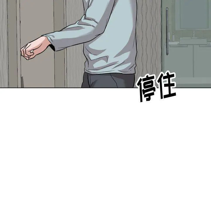 挚友 第35话 第134页